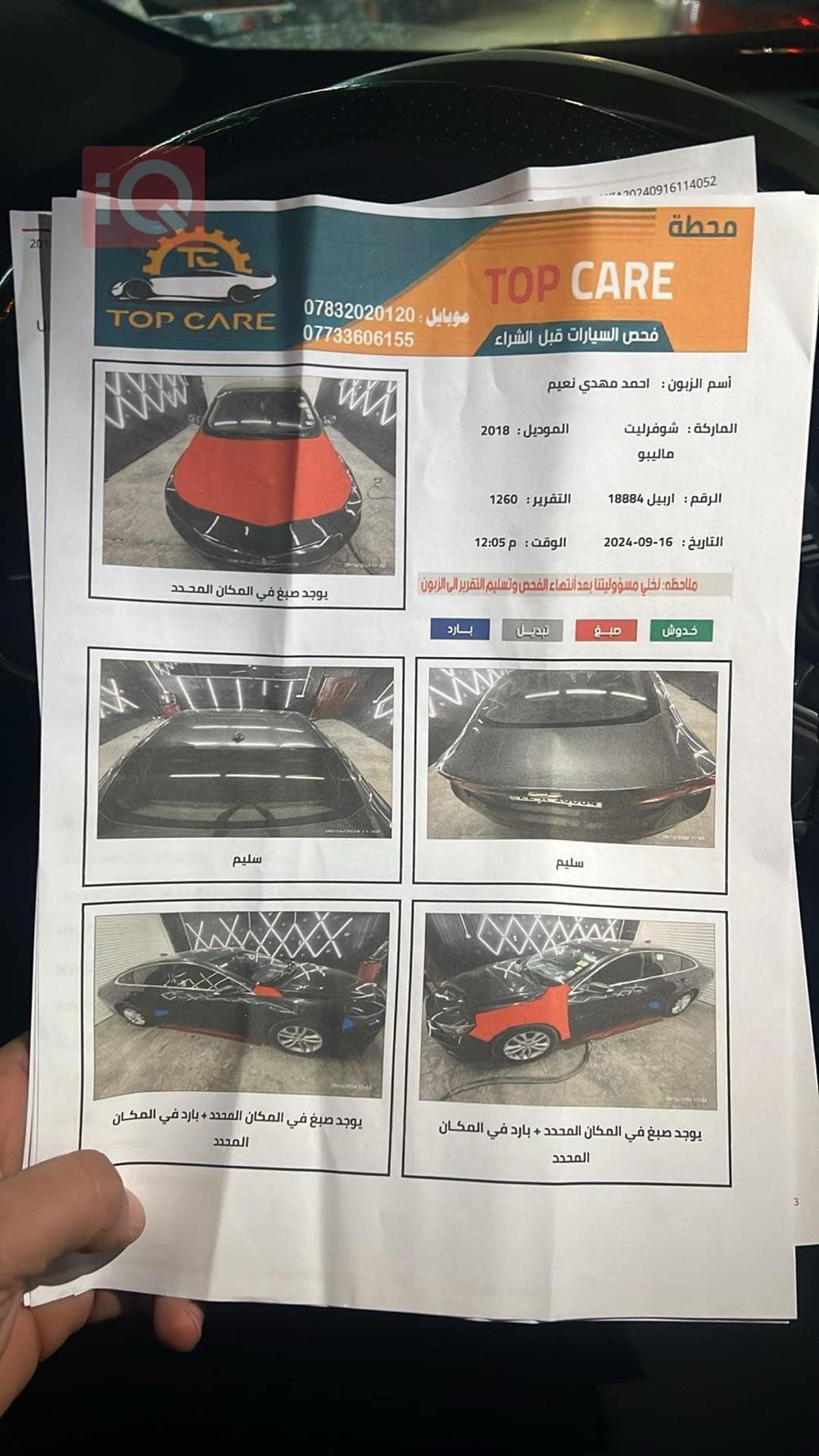 شيفروليه ماليبو